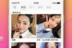 91直播是啥软件,揭秘热门直播软件的魅力所在