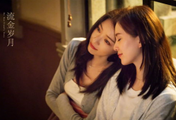 流金岁月电视剧,岁月如歌，青春无悔