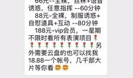 91直播裸体女,网络直播监管再引热议