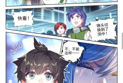 斗罗大陆黄漫画,黄漫画中的热血青春与奇幻冒险