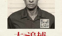 大追捕电视剧,生死较量，正义终将胜利