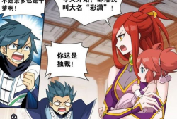 斗破苍穹下拉式漫画,下拉漫画中的奇幻冒险之旅