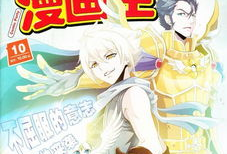 漫画王,描绘时代风采，讲述人间百态