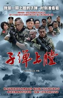 特种兵 电视剧,铁血铸忠诚