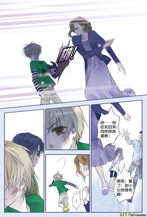 蓝翅漫画全集免费阅读,青春热血，梦想翱翔