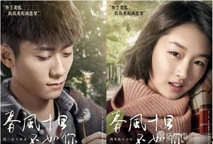 春风十里不如你电视剧免费播放,浪漫青春，甜蜜邂逅免费大放送